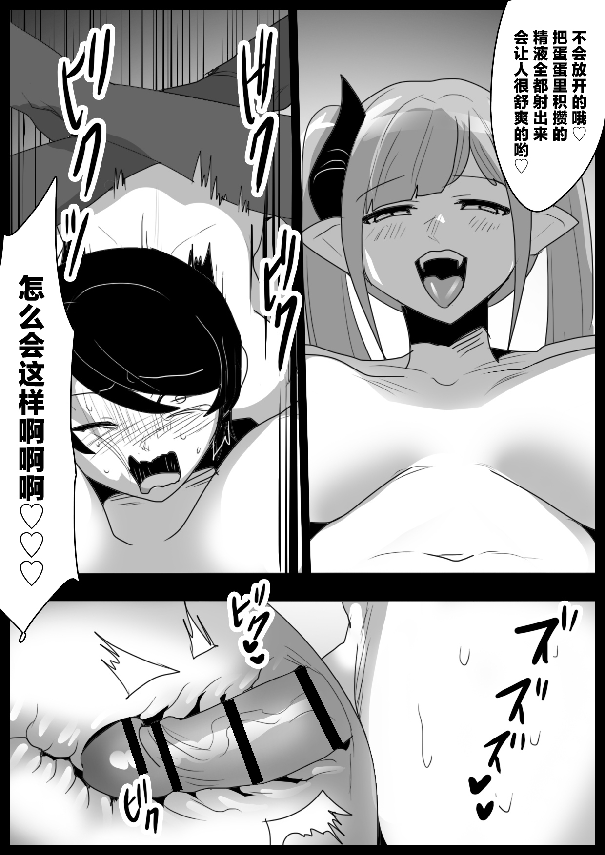 Papa ga Turete Kita Ane Sakyubasu ni Shibori Tuku Sareru Ohanasi page 18 original parody - stockings femdom hentai manga - read online free