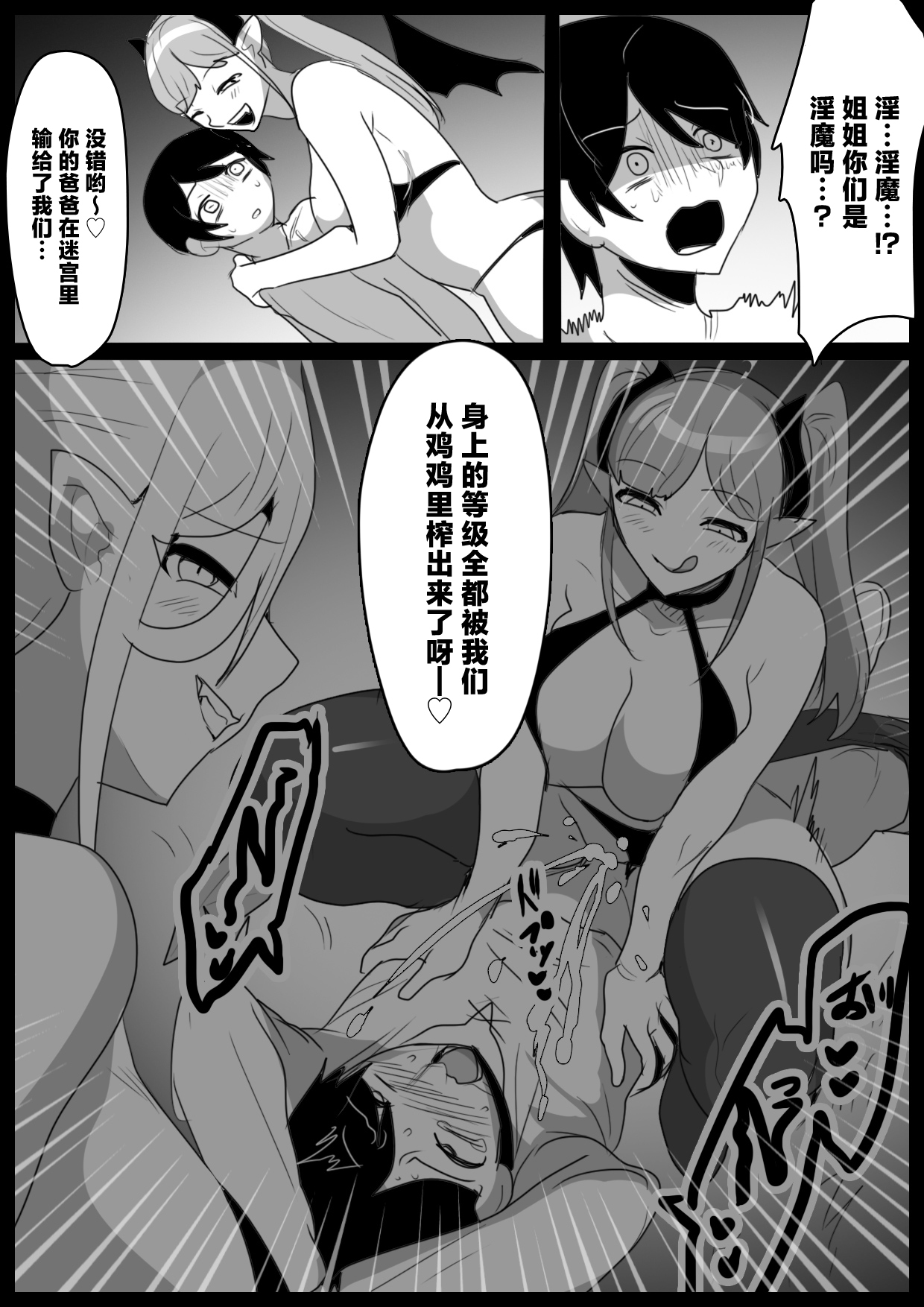 Papa ga Turete Kita Ane Sakyubasu ni Shibori Tuku Sareru Ohanasi - Page 9