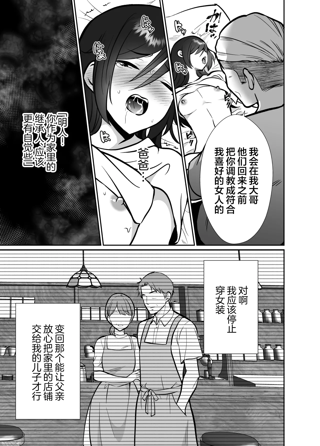 [Kinokko (Taguchi Monyata)] Daikirai na Oji-san to 10-kakan Mesuiki Challenge 2 [Chinese] page 14 original parody - multi-work series anal hentai manga - read online free