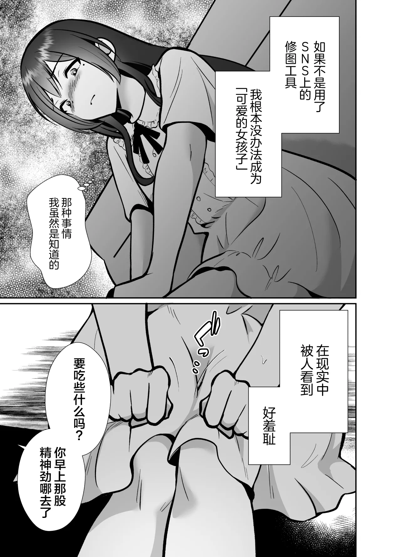 [Kinokko (Taguchi Monyata)] Daikirai na Oji-san to 10-kakan Mesuiki Challenge 2 [Chinese] page 20 original parody - anal crossdressing hentai manga - read online free