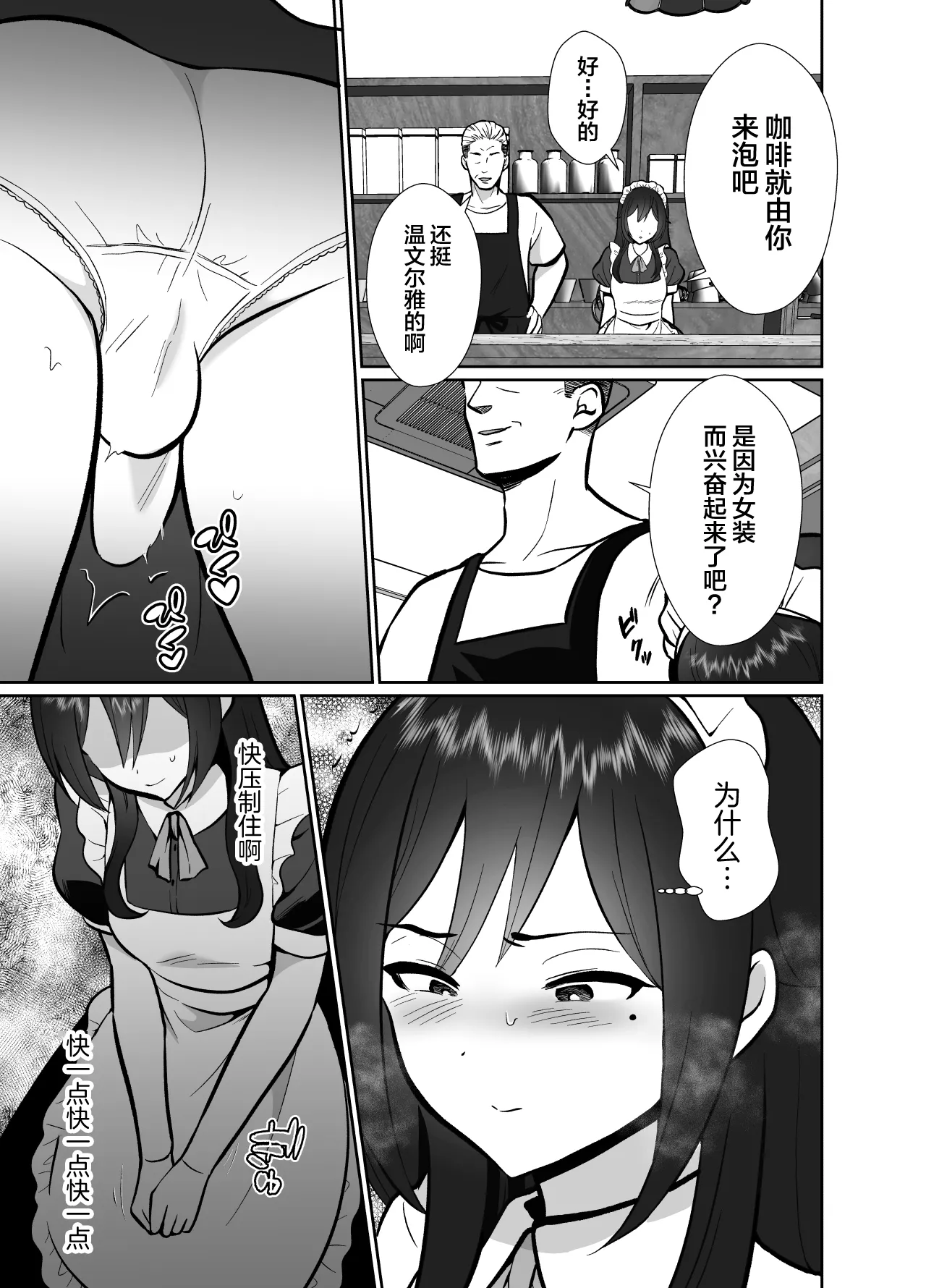 [Kinokko (Taguchi Monyata)] Daikirai na Oji-san to 10-kakan Mesuiki Challenge 2 [Chinese] page 34 original parody - anal crossdressing hentai manga - read online free