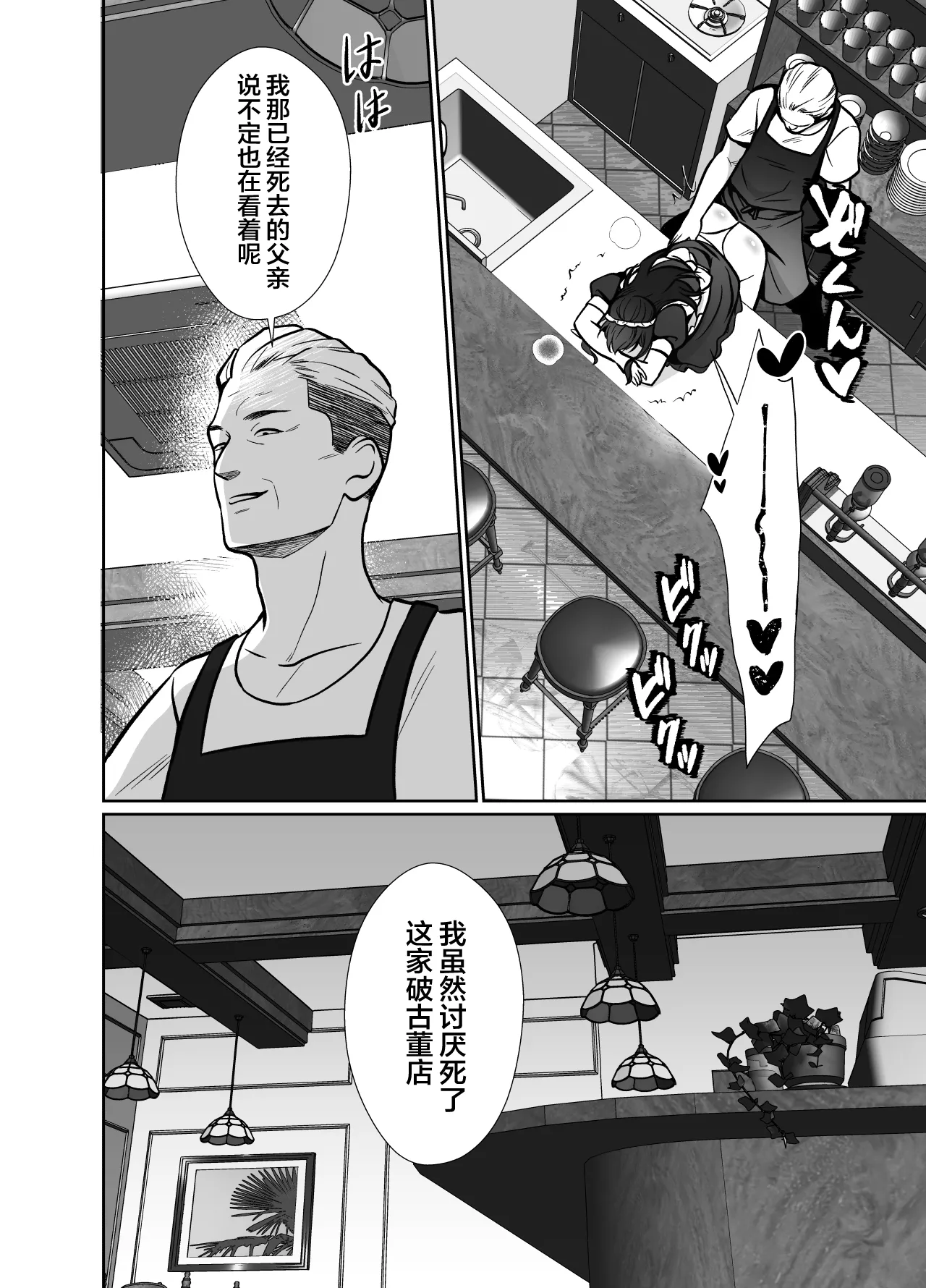 [Kinokko (Taguchi Monyata)] Daikirai na Oji-san to 10-kakan Mesuiki Challenge 2 [Chinese] page 45 original parody - anal crossdressing hentai manga - read online free