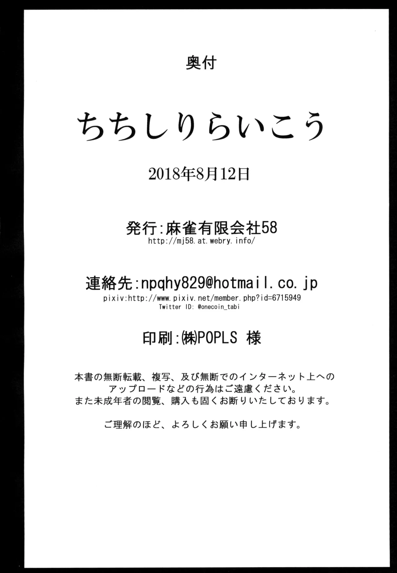 Chichi Shiri Raikou page 26 featuring gudao fate grand order parody - big breasts big ass hentai manga - read online free