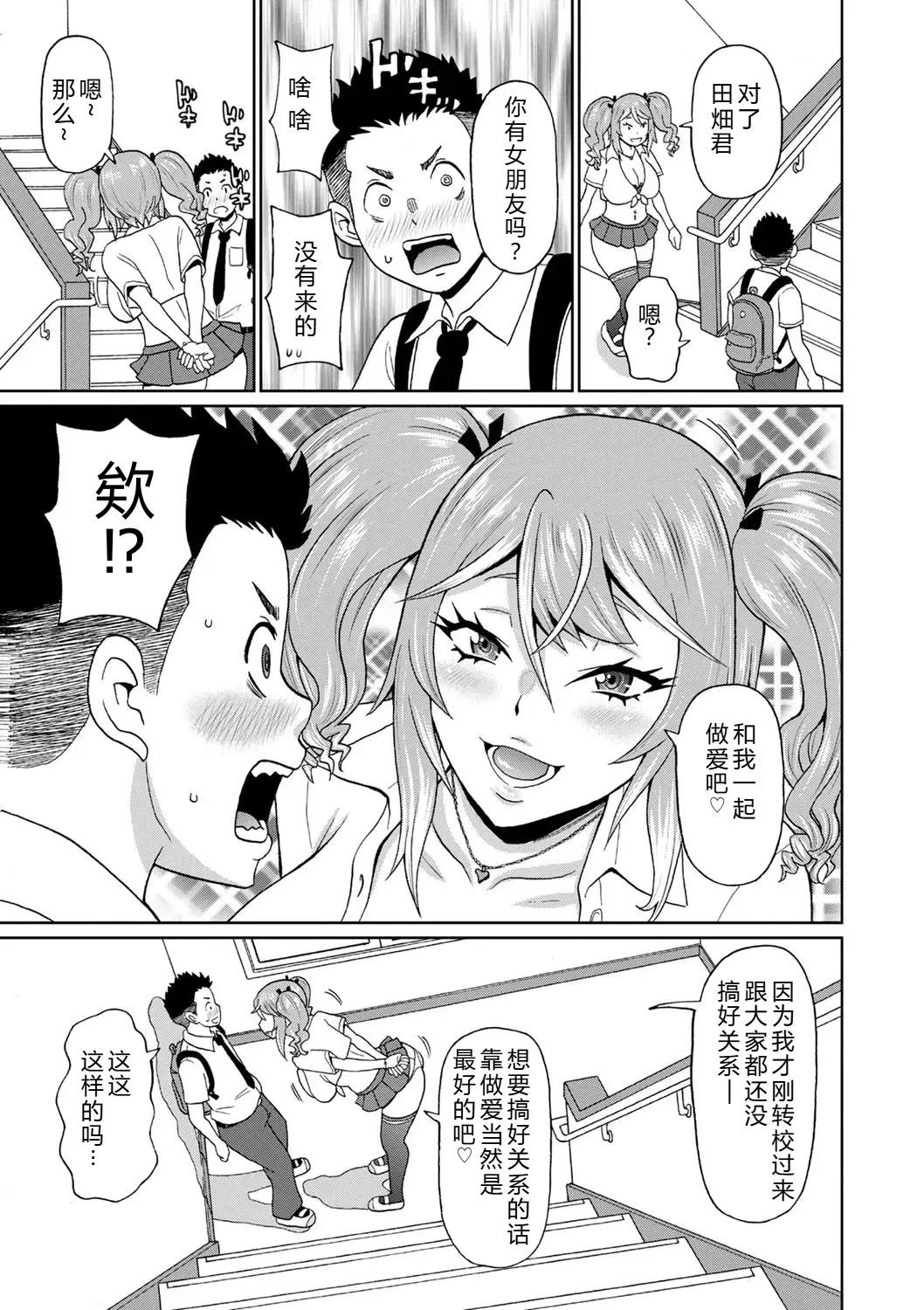 Zenryoku Ana Musume - Page 13