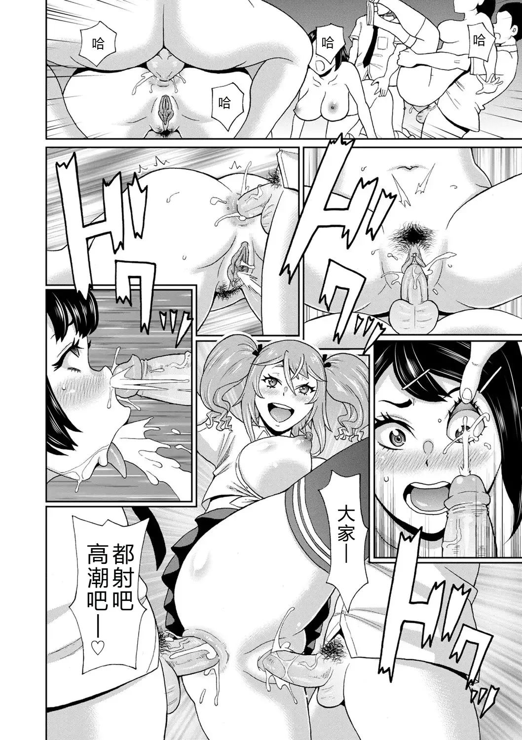 Zenryoku Ana Musume - Page 30