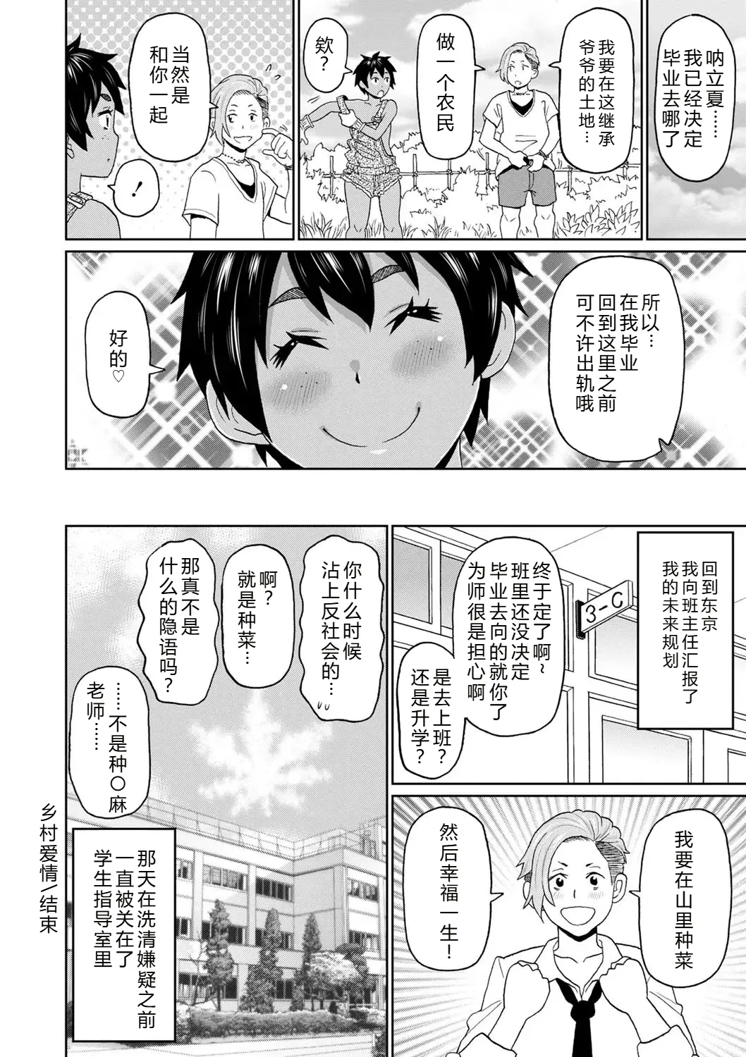 Zenryoku Ana Musume - Page 56