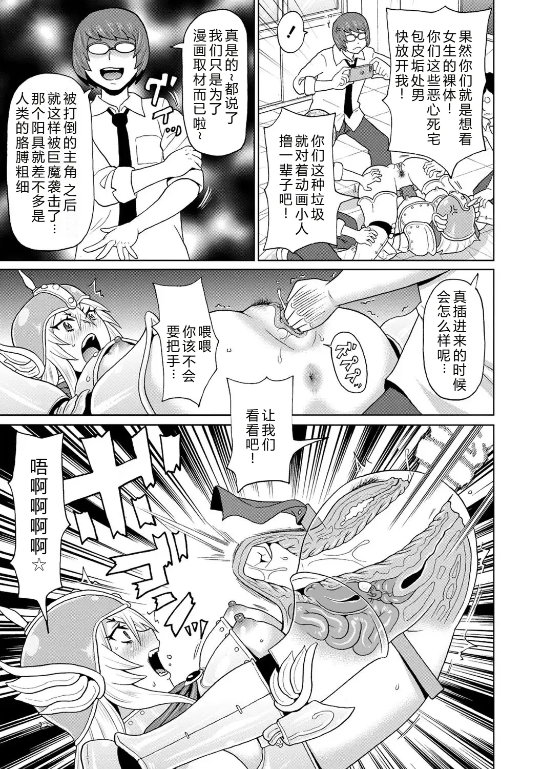 Zenryoku Ana Musume - Page 91