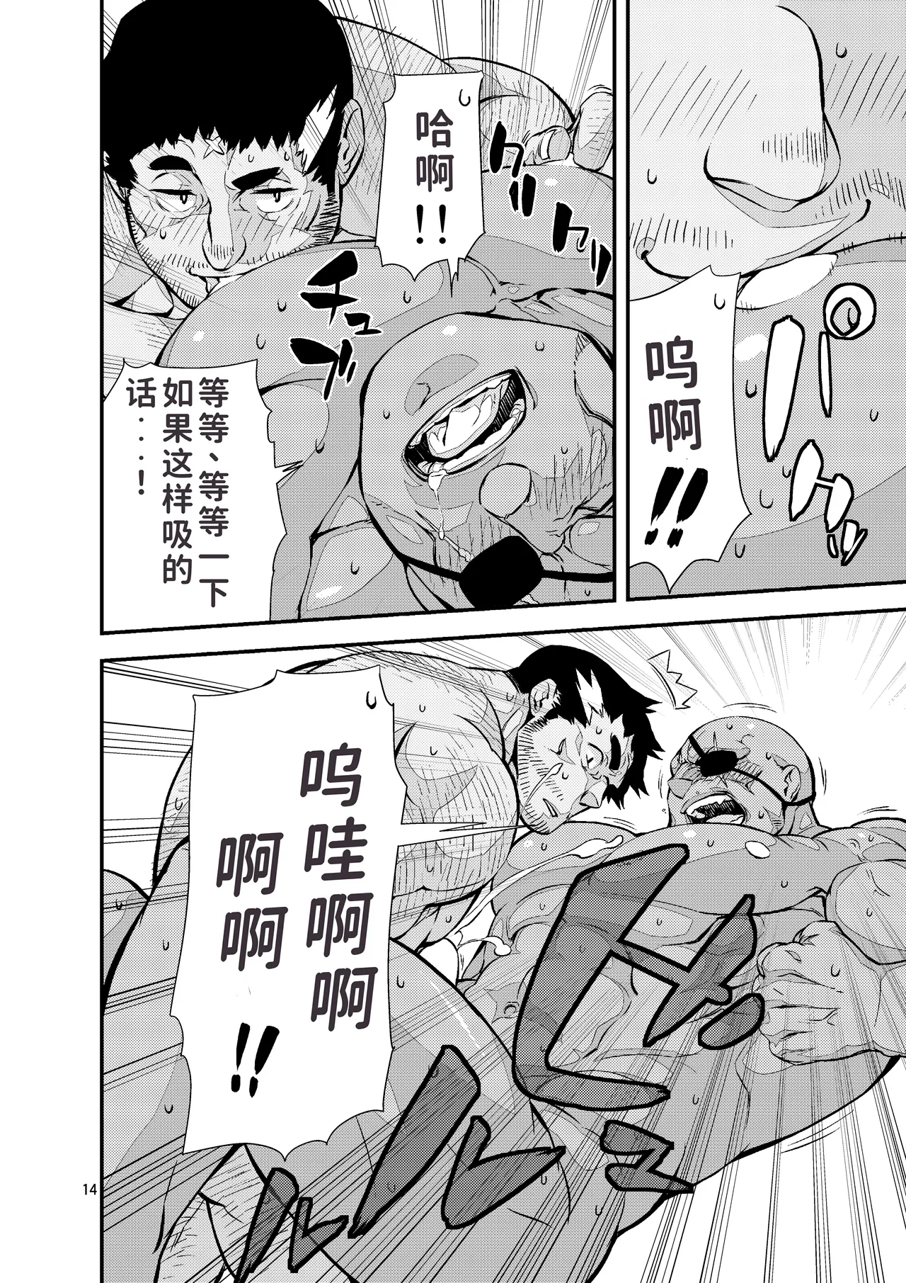 Yuusha no Inu Ma ni | 勇者的看门狗 - Page 13