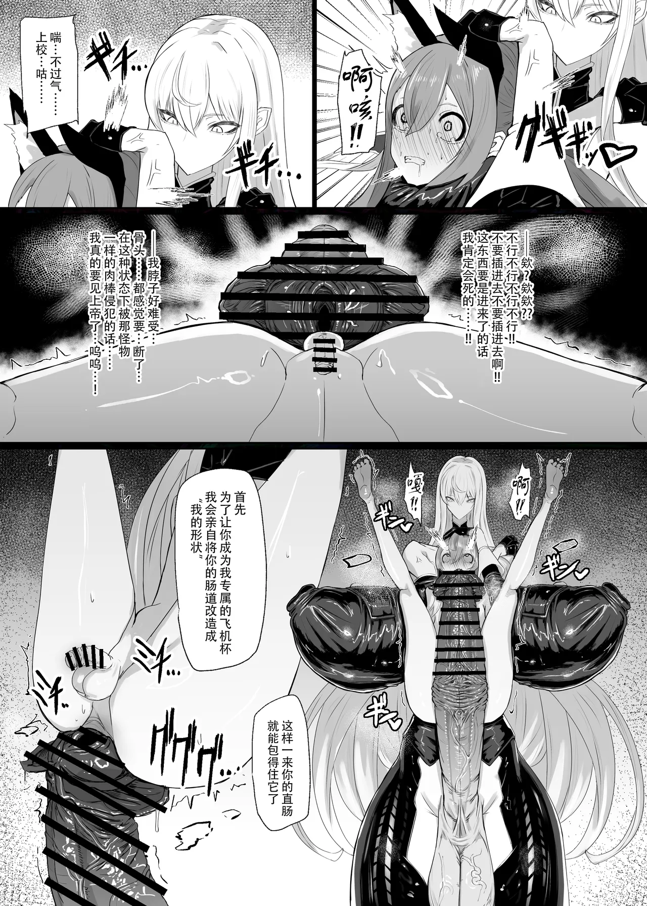 Valkyria Hitono Roubi page 14 featuring selvaria bles valkyria chronicles parody - big penis big breasts hentai manga - read online free