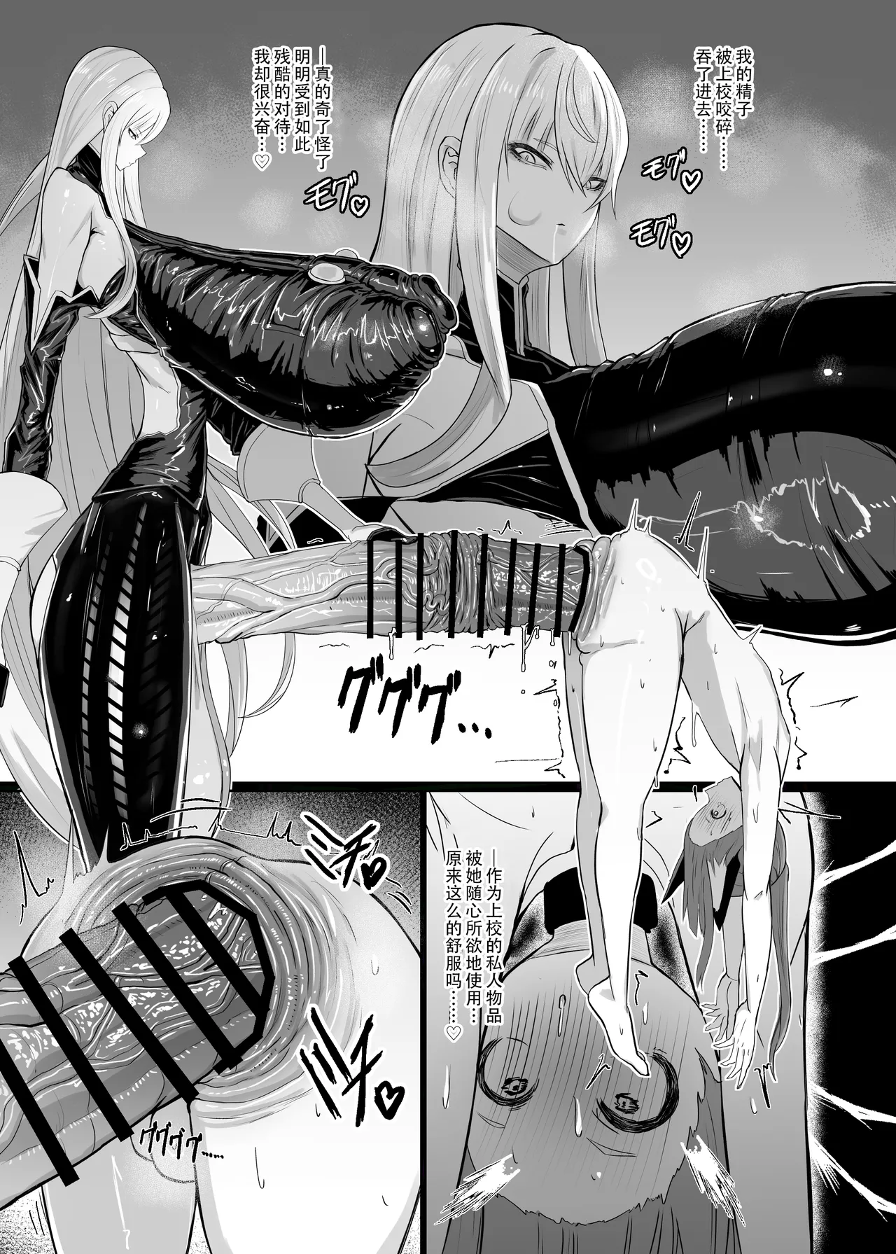 Valkyria Hitono Roubi page 18 featuring selvaria bles valkyria chronicles parody - big penis big breasts hentai manga - read online free