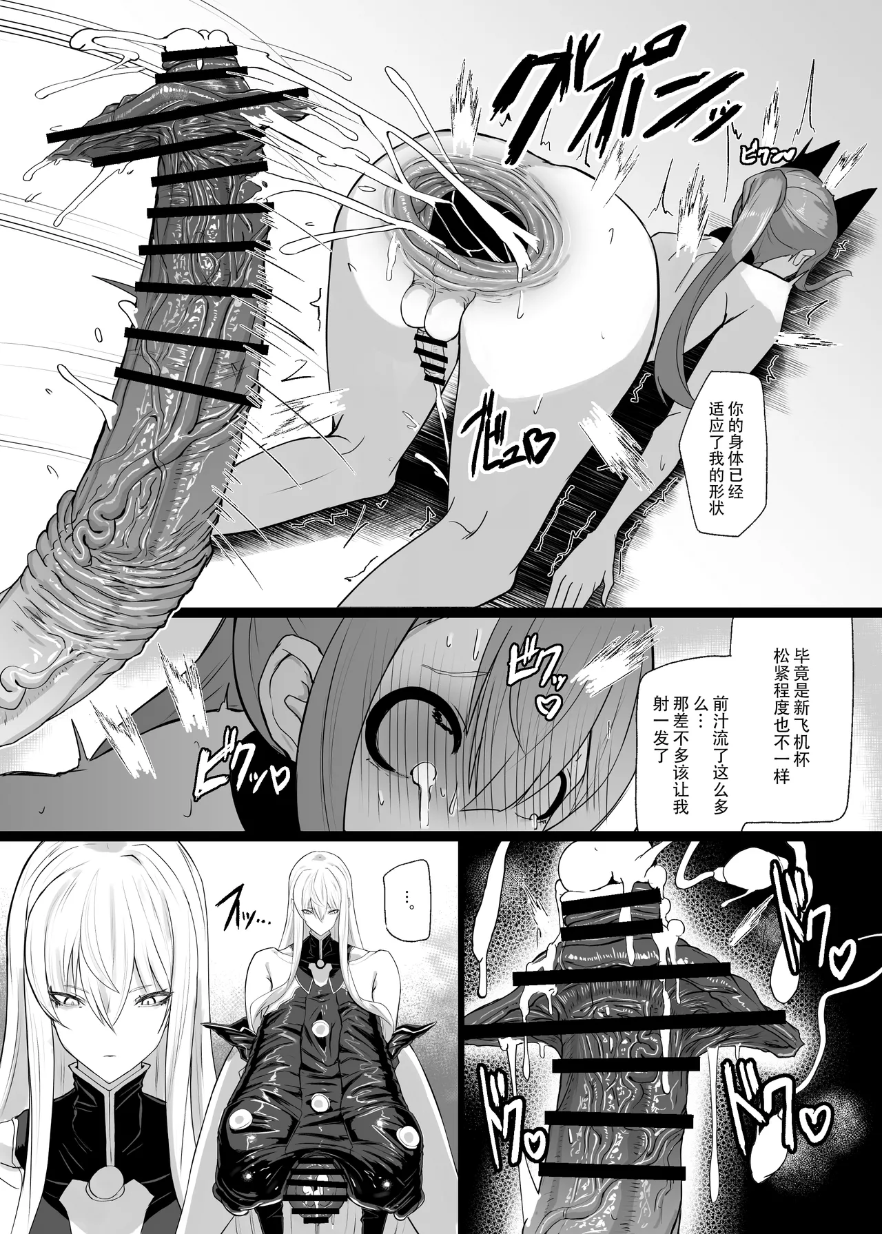 Valkyria Hitono Roubi page 19 featuring selvaria bles valkyria chronicles parody - big penis big breasts hentai manga - read online free