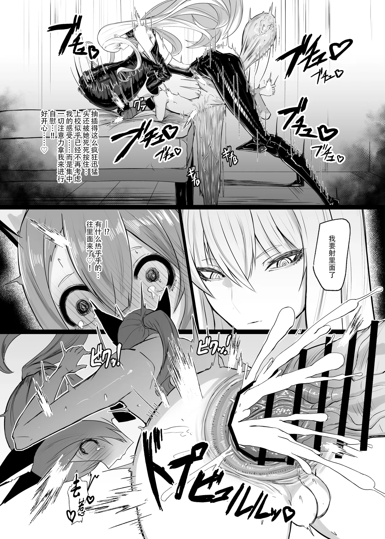 Valkyria Hitono Roubi page 25 featuring selvaria bles valkyria chronicles parody - big penis big breasts hentai manga - read online free
