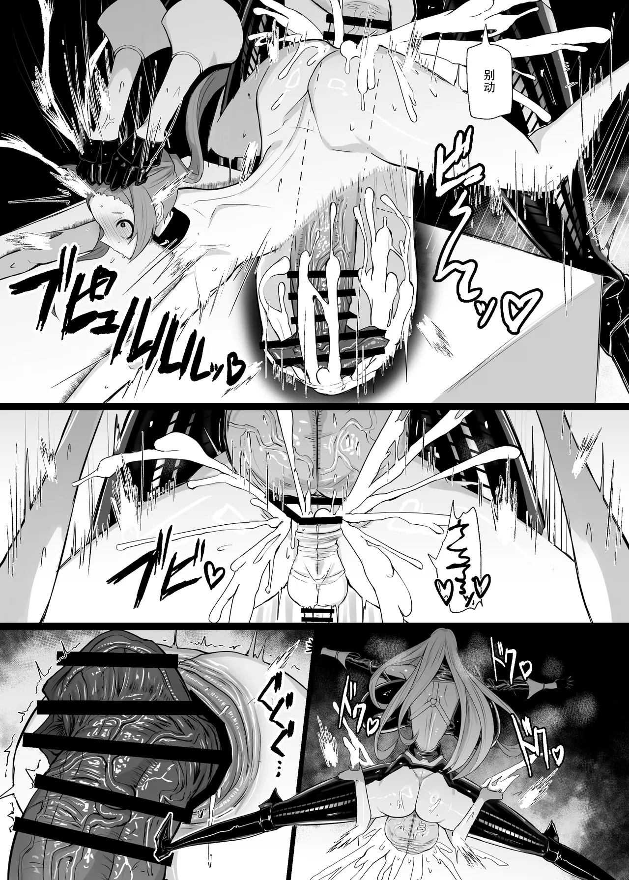 Valkyria Hitono Roubi page 26 featuring selvaria bles valkyria chronicles parody - big breasts huge breasts hentai manga - read online free