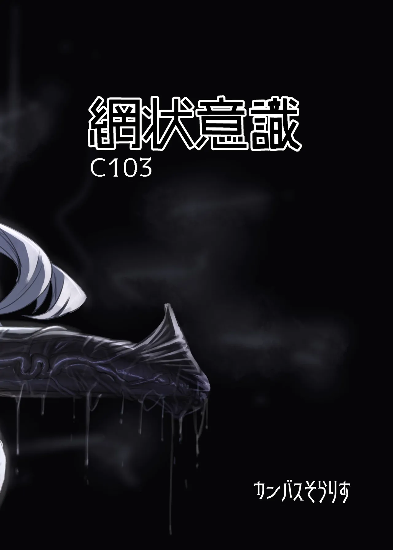 Valkyria Hitono Roubi page 31 featuring selvaria bles valkyria chronicles parody - big breasts huge breasts hentai manga - read online free