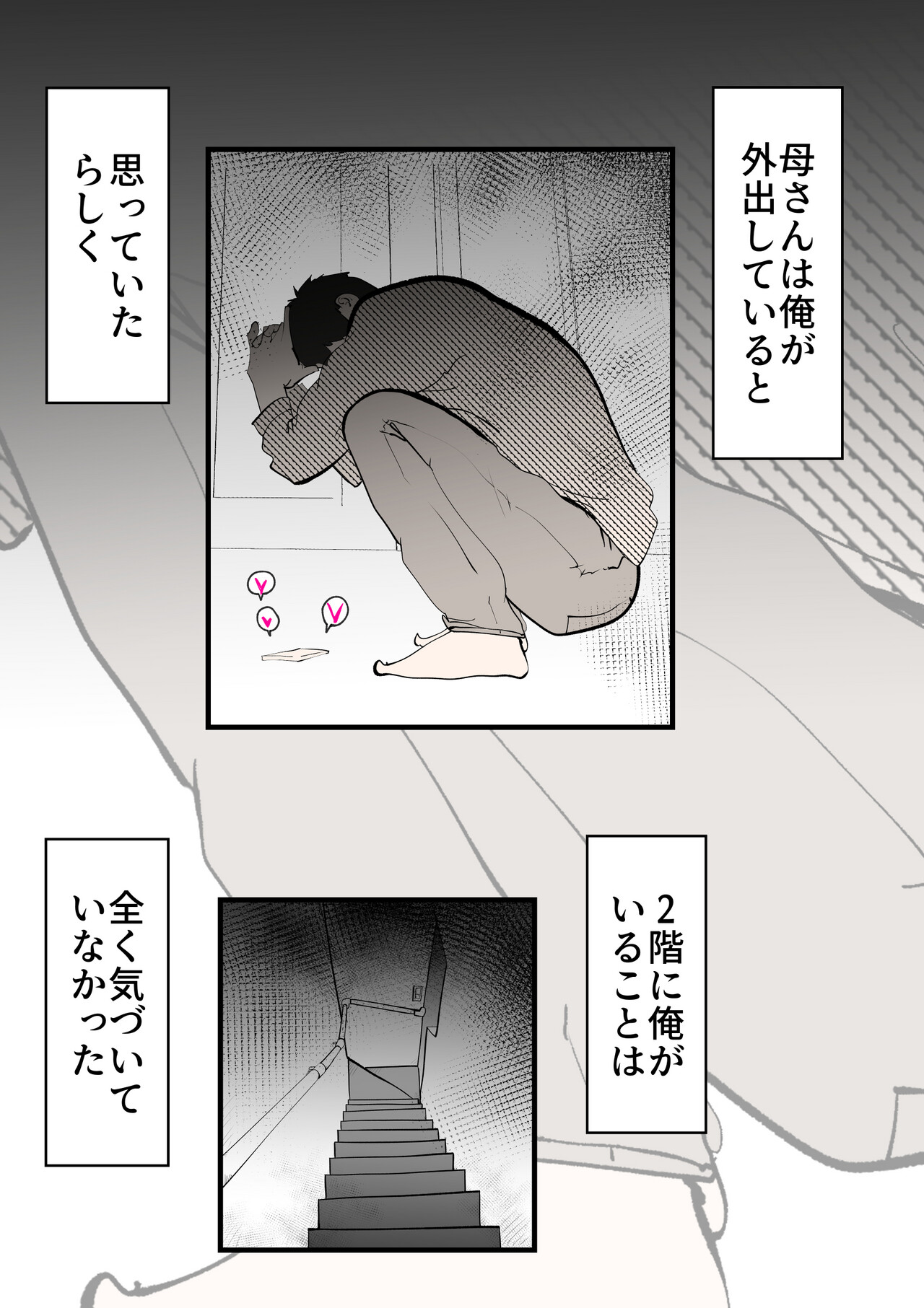 Shinyuu to Furin Shita Haha Korashimeru page 15 original parody - sole female mosaic censorship hentai manga - read online free