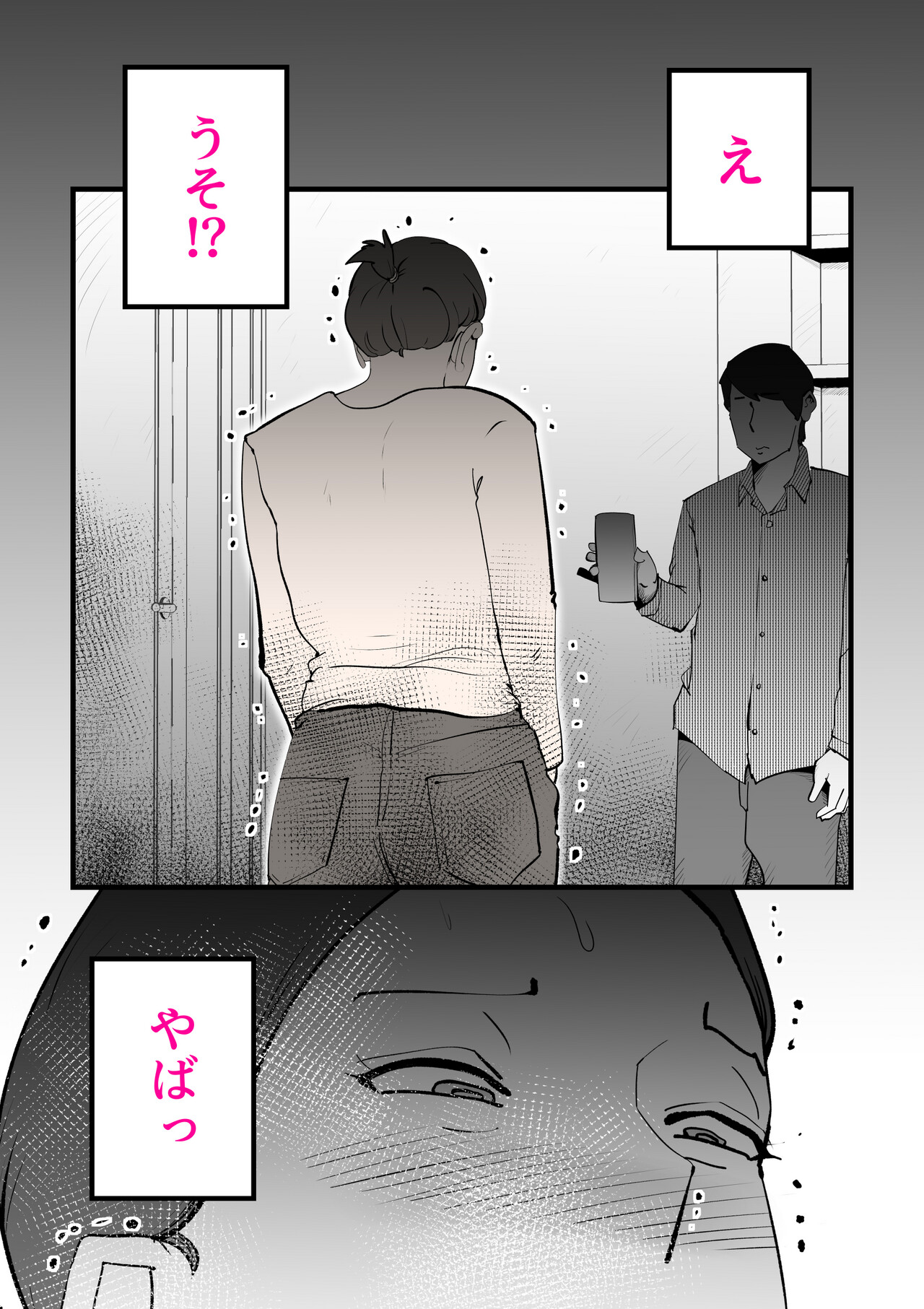 Shinyuu to Furin Shita Haha Korashimeru - Page 23