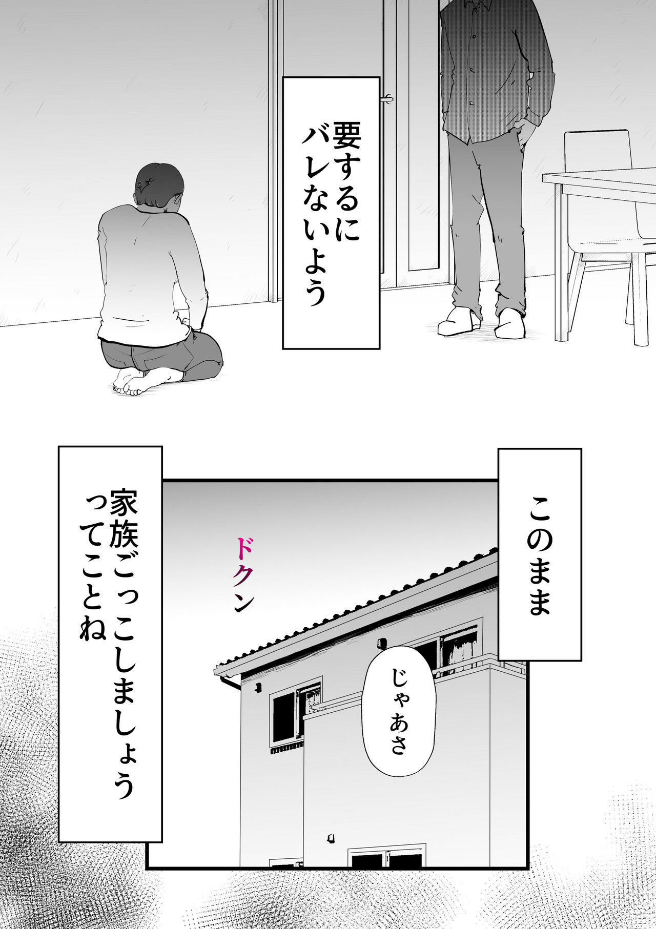 Shinyuu to Furin Shita Haha Korashimeru page 26 original parody - sole female mosaic censorship hentai manga - read online free