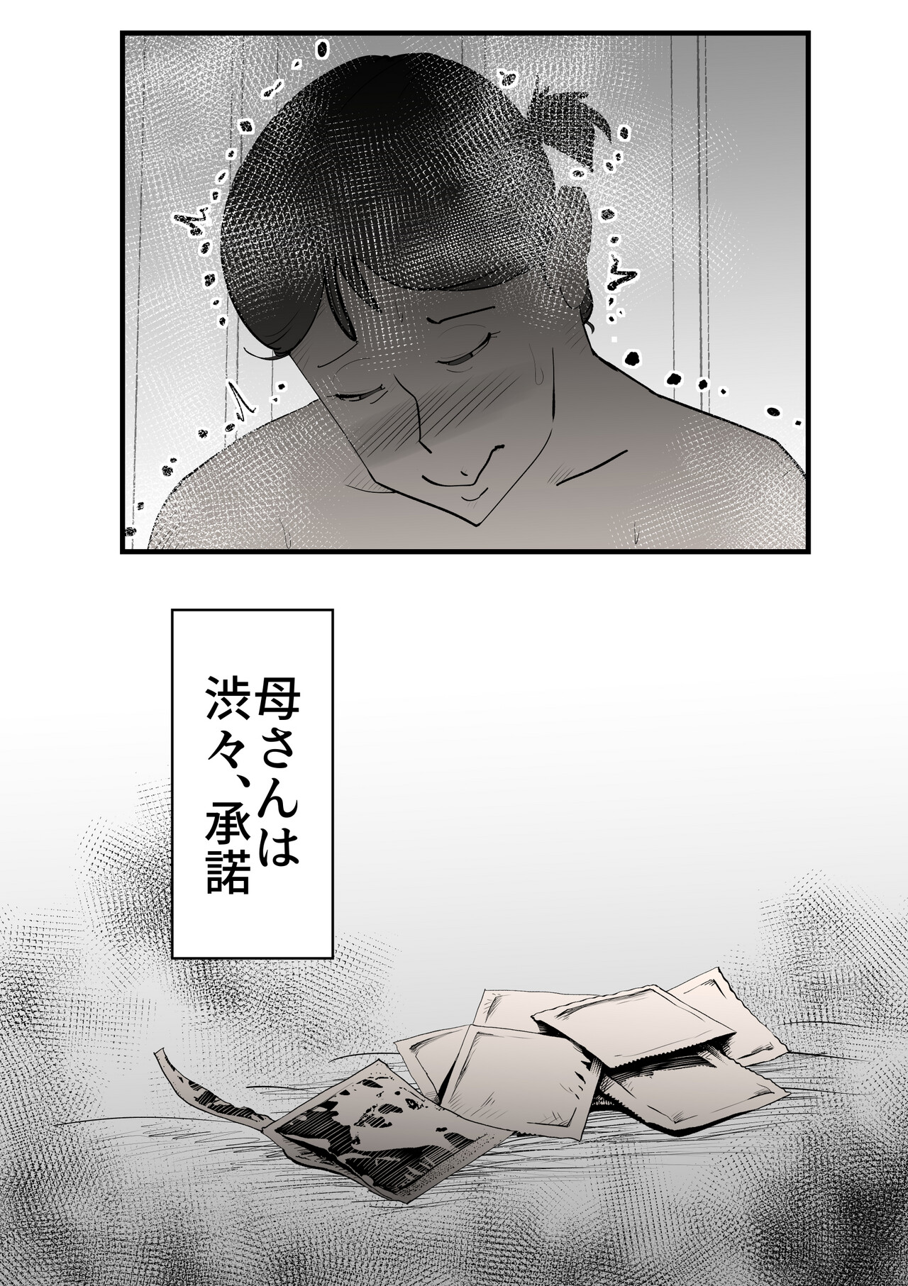 Shinyuu to Furin Shita Haha Korashimeru page 29 original parody - sole female mosaic censorship hentai manga - read online free