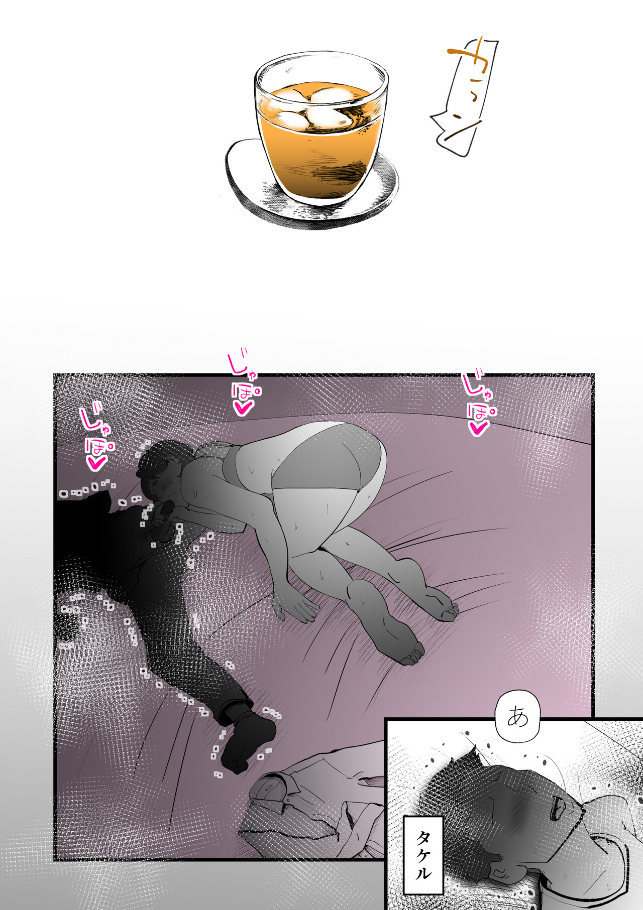 Shinyuu to Furin Shita Haha Korashimeru page 9 original parody - sole female mosaic censorship hentai manga - read online free