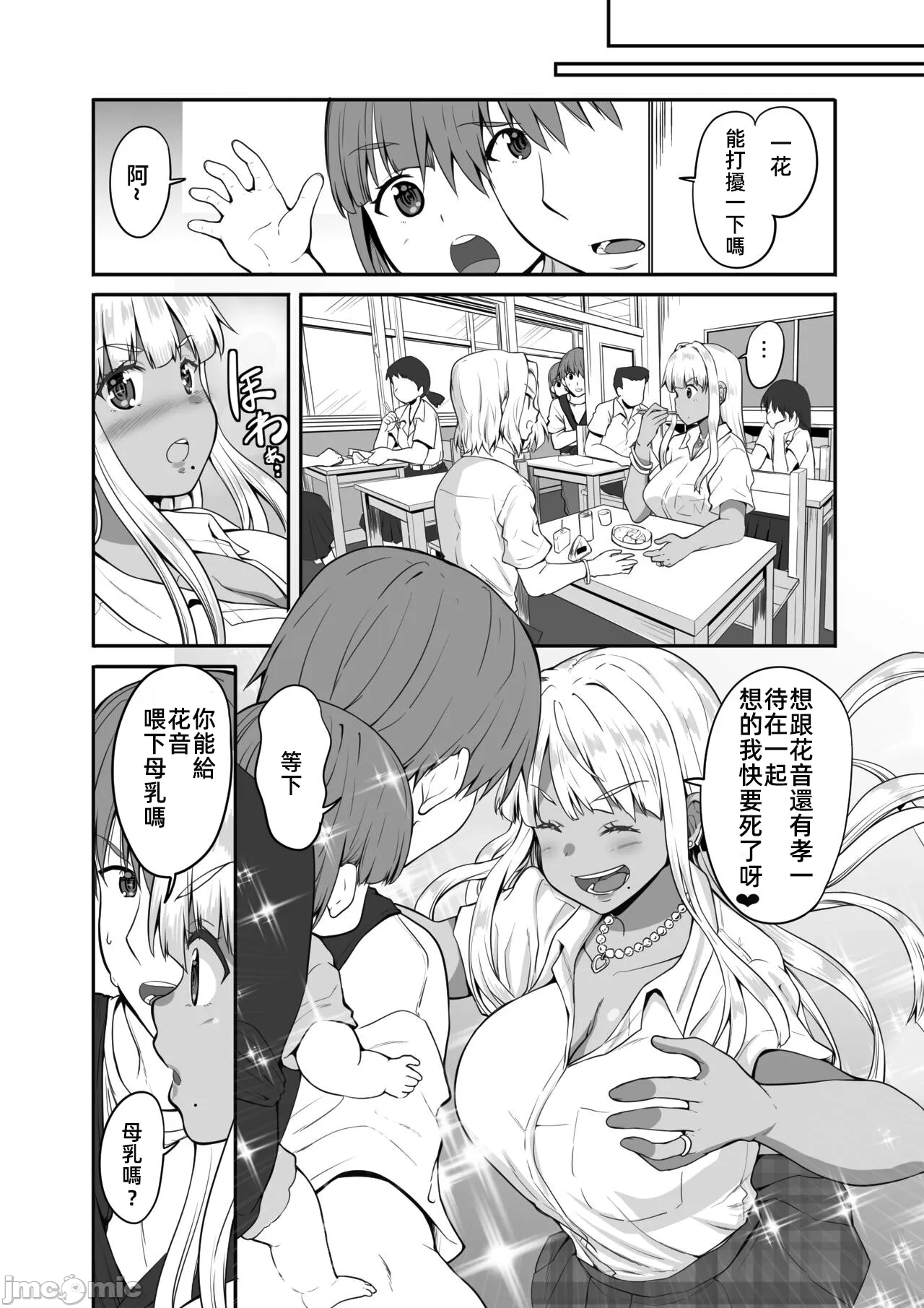 続 田舎の黒ギャルJKと結婚した日常 page 16 original parody - multi-work series watermarked hentai manga - read online free