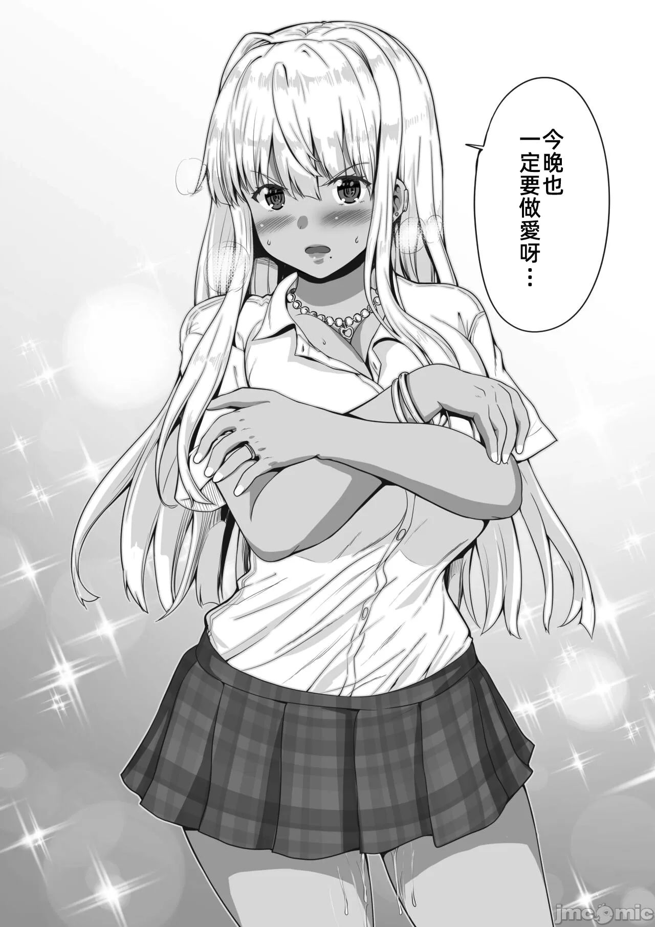 続 田舎の黒ギャルJKと結婚した日常 page 22 original parody - multi-work series watermarked hentai manga - read online free