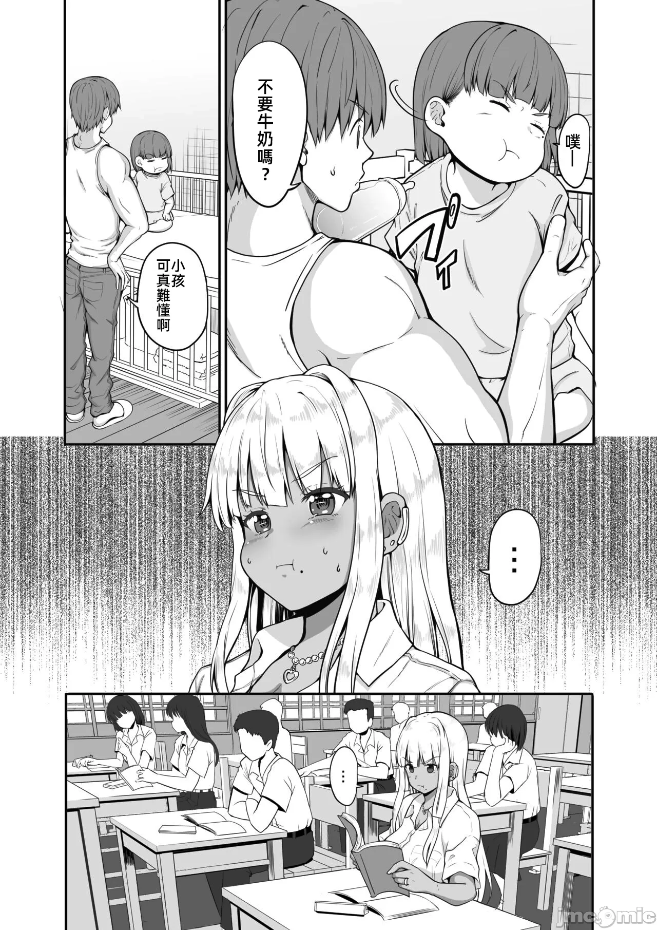 続 田舎の黒ギャルJKと結婚した日常 page 9 original parody - multi-work series watermarked hentai manga - read online free