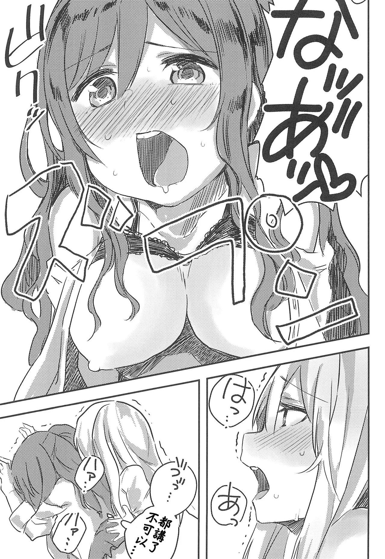 Yukina wa Gaman ga Dekinai | 友希那無法忍受 page 15 featuring lisa imai bang dream parody - futanari full censorship hentai manga - read online free