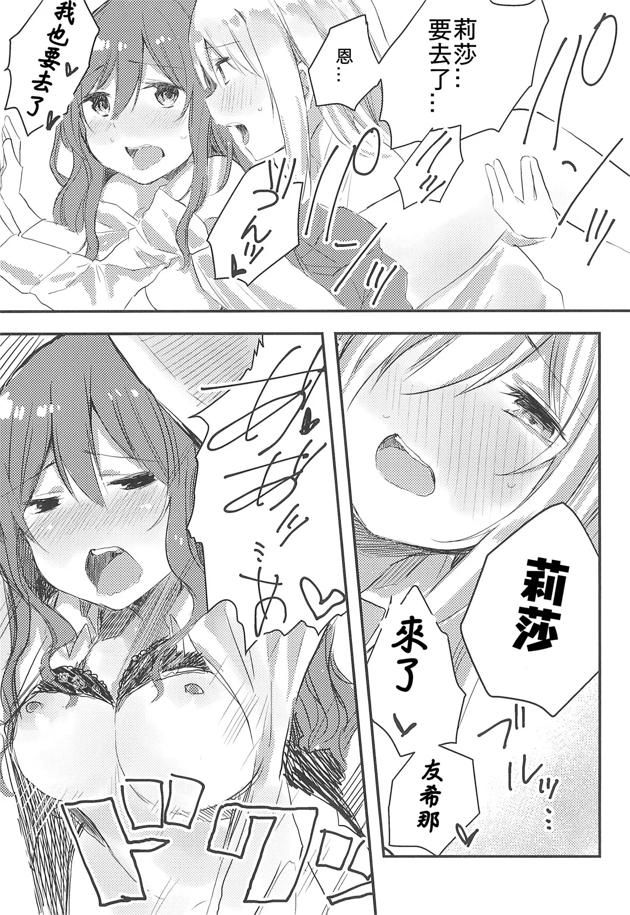 Yukina wa Gaman ga Dekinai | 友希那無法忍受 page 17 featuring yukina minato bang dream parody - sole female full censorship hentai manga - read online free