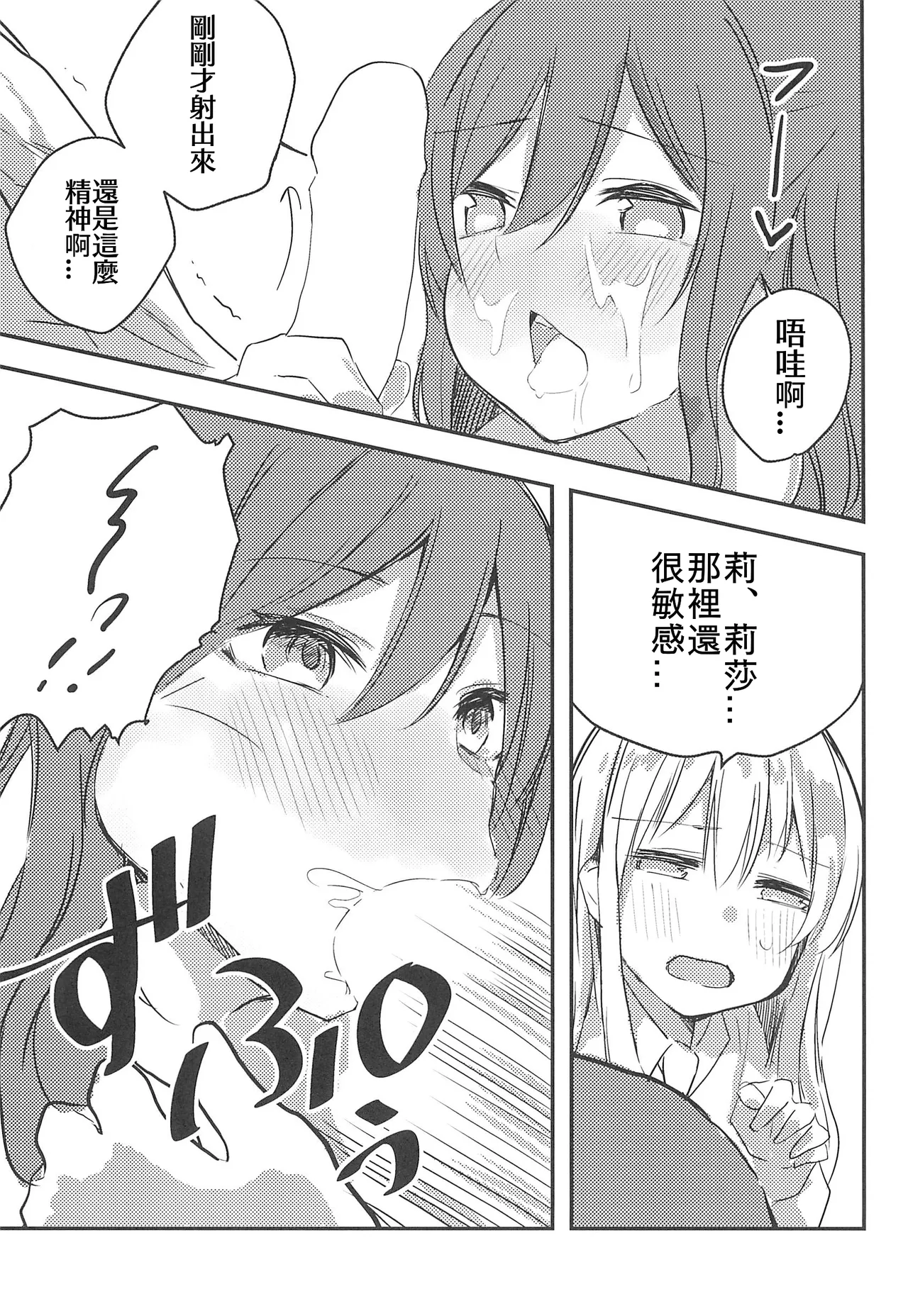 Yukina wa Gaman ga Dekinai | 友希那無法忍受 page 9 featuring yukina minato bang dream parody - sole female full censorship hentai manga - read online free