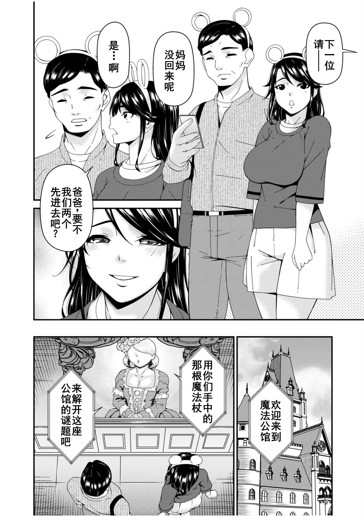 Haha to Tsuma o Yameru Toki 13 page 19 - beauty mark big breasts hentai manga - read online free
