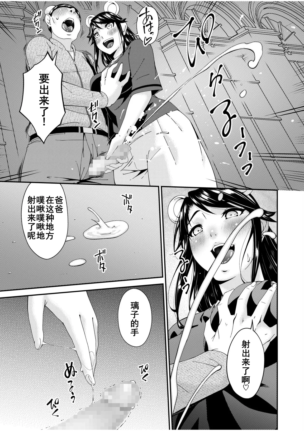 Haha to Tsuma o Yameru Toki 13 page 24 - beauty mark big breasts hentai manga - read online free