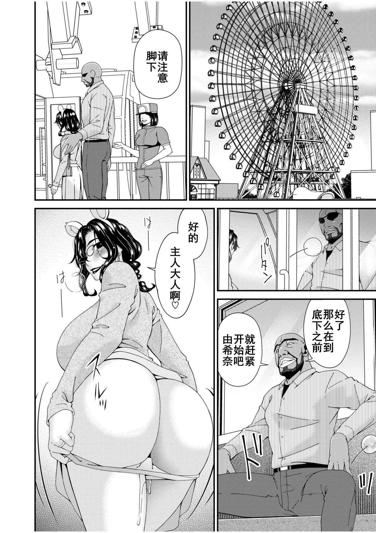 Haha to Tsuma o Yameru Toki 13 page 9 - beauty mark big breasts hentai manga - read online free