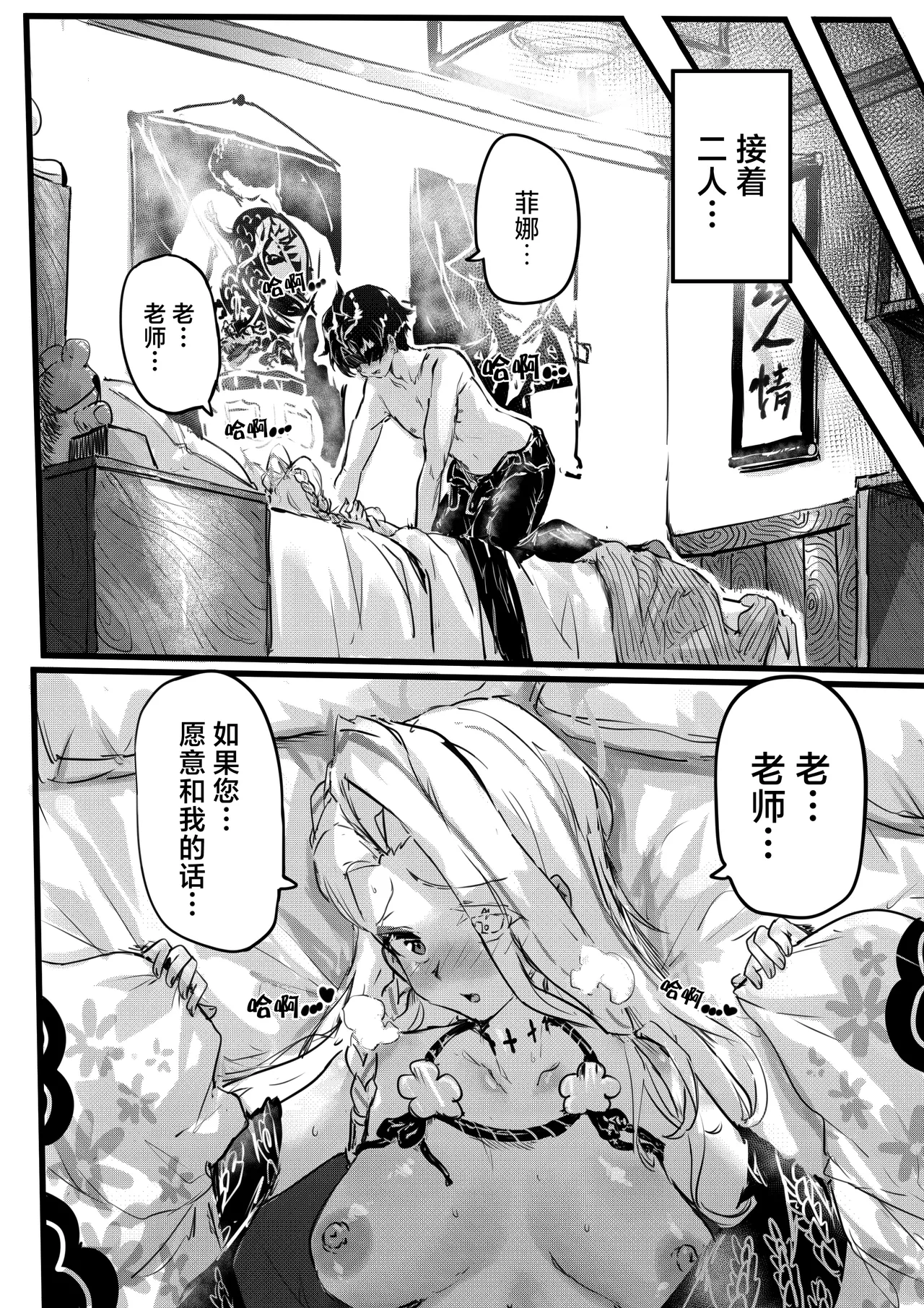 Ninkyou no Naka de Saku Chiisana Ohana | 绽放于侠义之中一朵小小的花 - Page 12