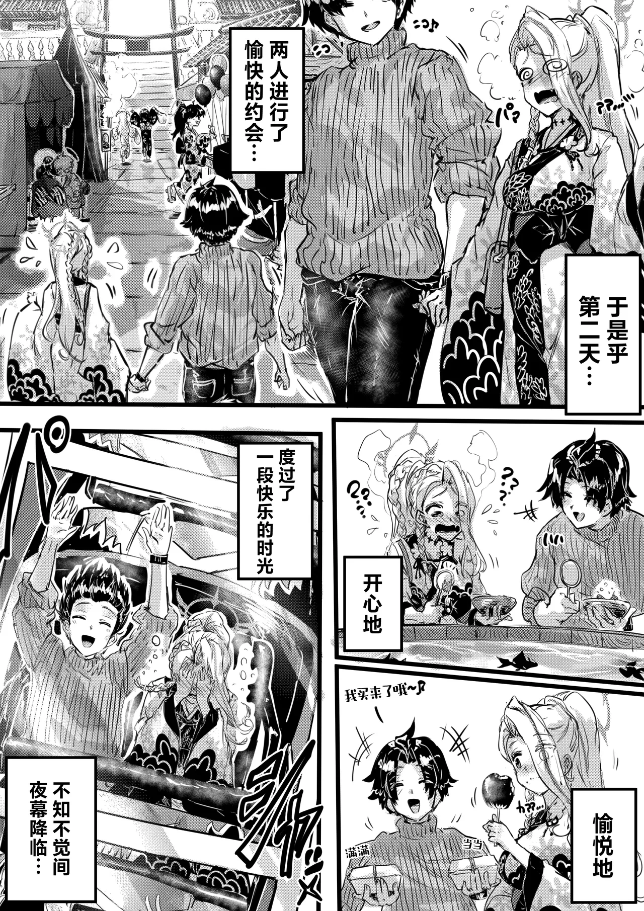 Ninkyou no Naka de Saku Chiisana Ohana | 绽放于侠义之中一朵小小的花 page 9 featuring sensei blue archive parody - sole female sole male hentai manga - read online free