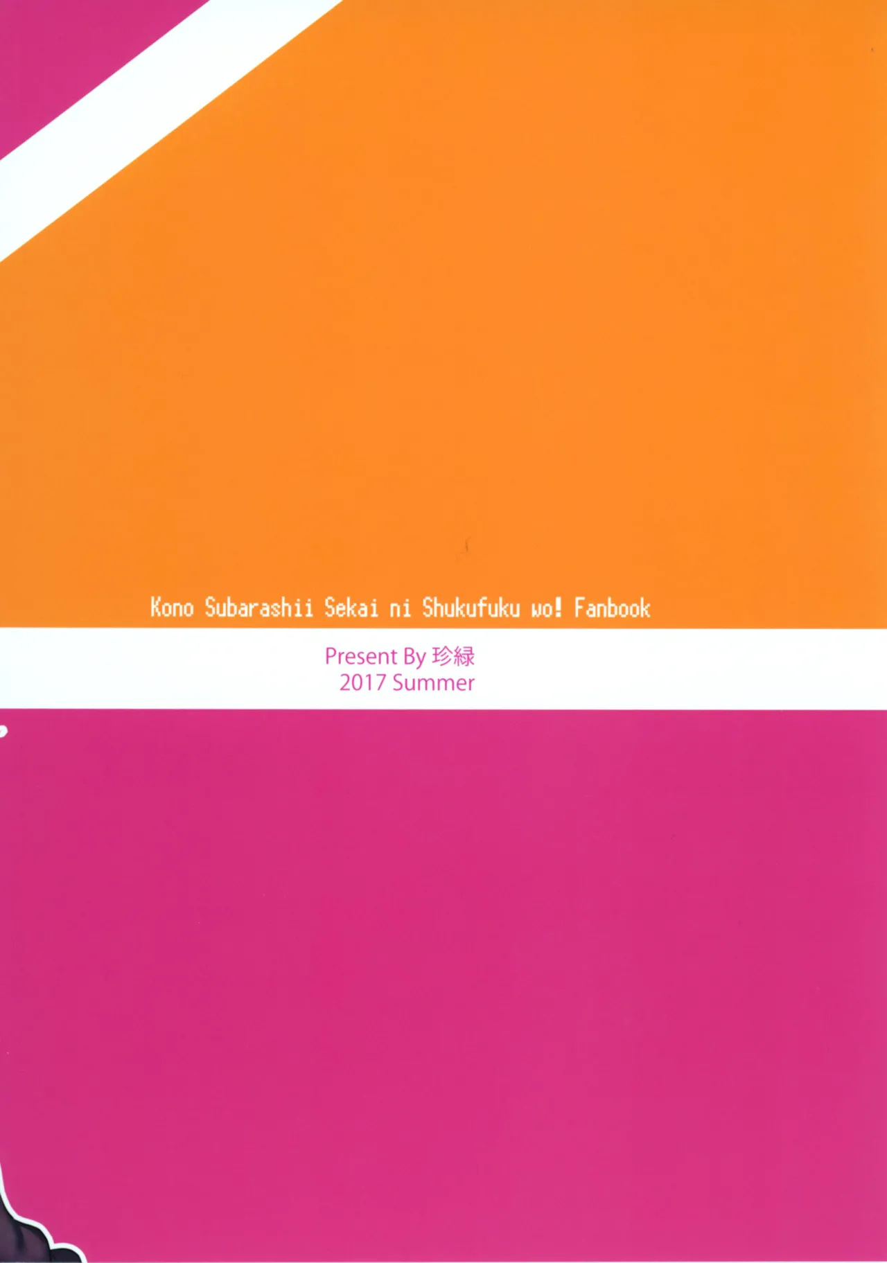 Kono Daraku Shita Onna Kishi ni Syukufuku o! | God’s Blessings on This Corrupted Female Knight! page 24 featuring darkness kono subarashii sekai ni syukufuku o parody - sole female sole male hentai manga - read online free