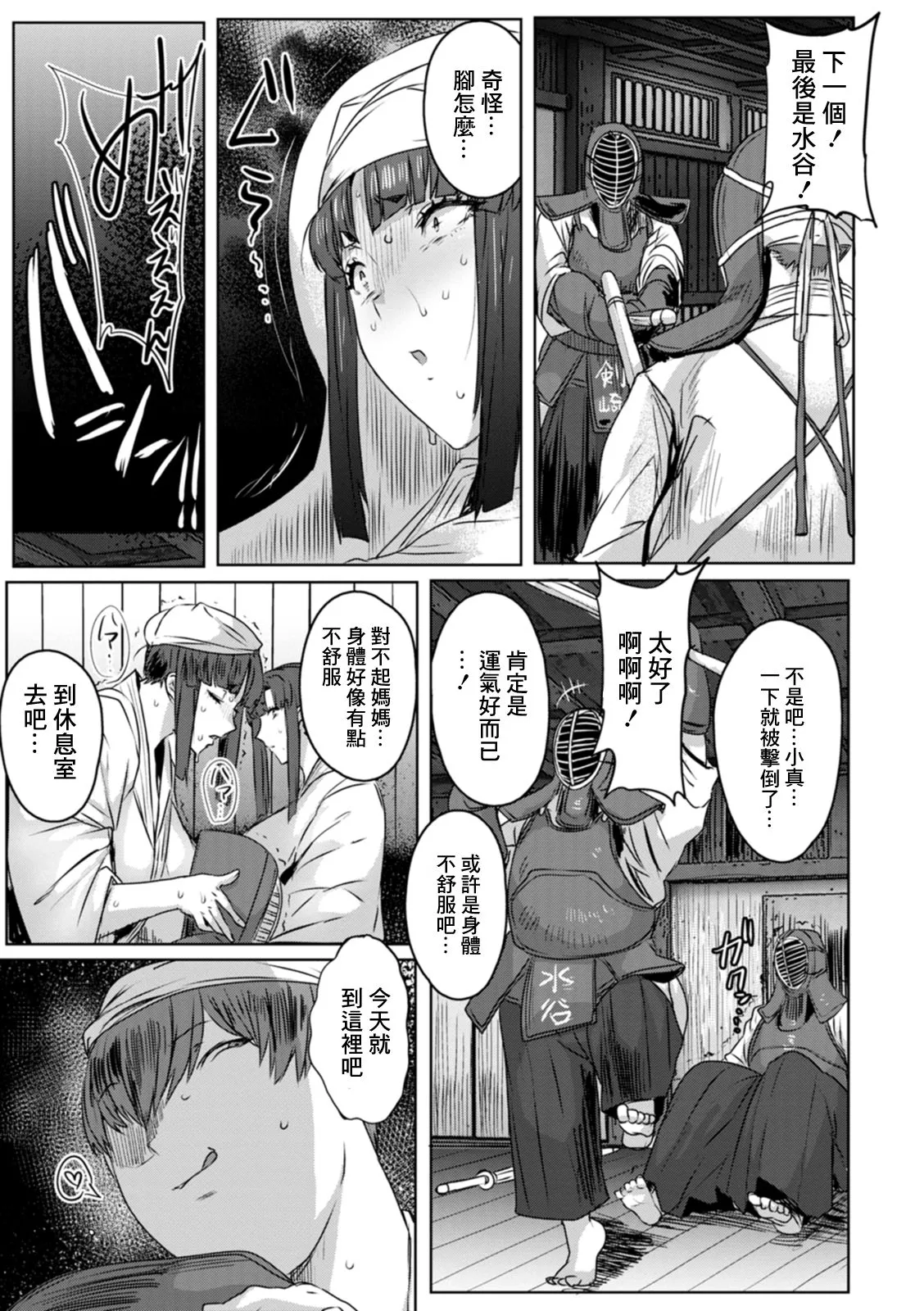 [Akikusa Peperon] Tsurugi Musume, Chiru ~Gekokujou Uchikomi Geiko~ 1-2 [中国翻訳][无白碼] page 27 - milf big breasts hentai manga - read online free