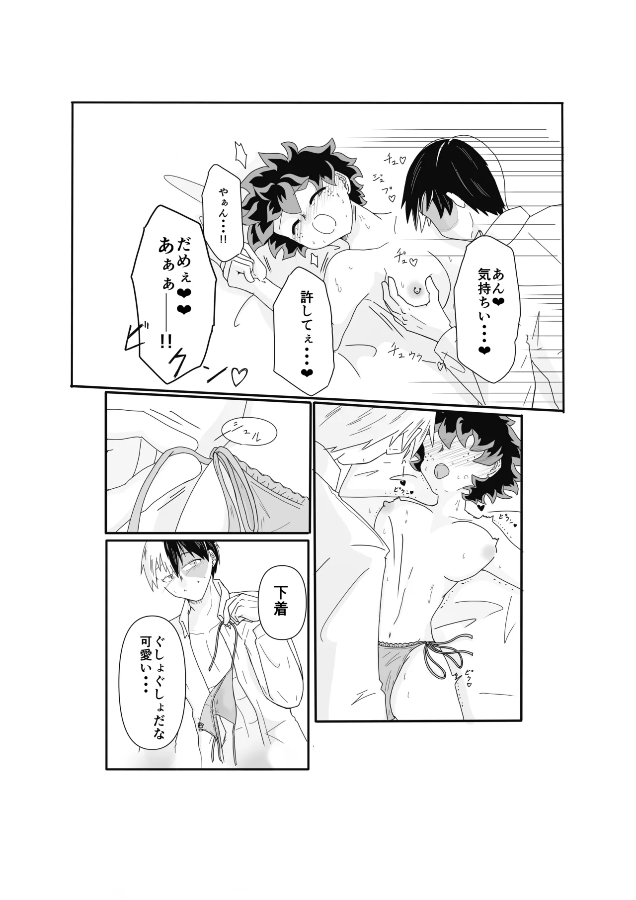 SWEET SPY x HEARTFUL YAKUZA page 17 featuring izuku midoriya my hero academia parody - scar freckles hentai manga - read online free