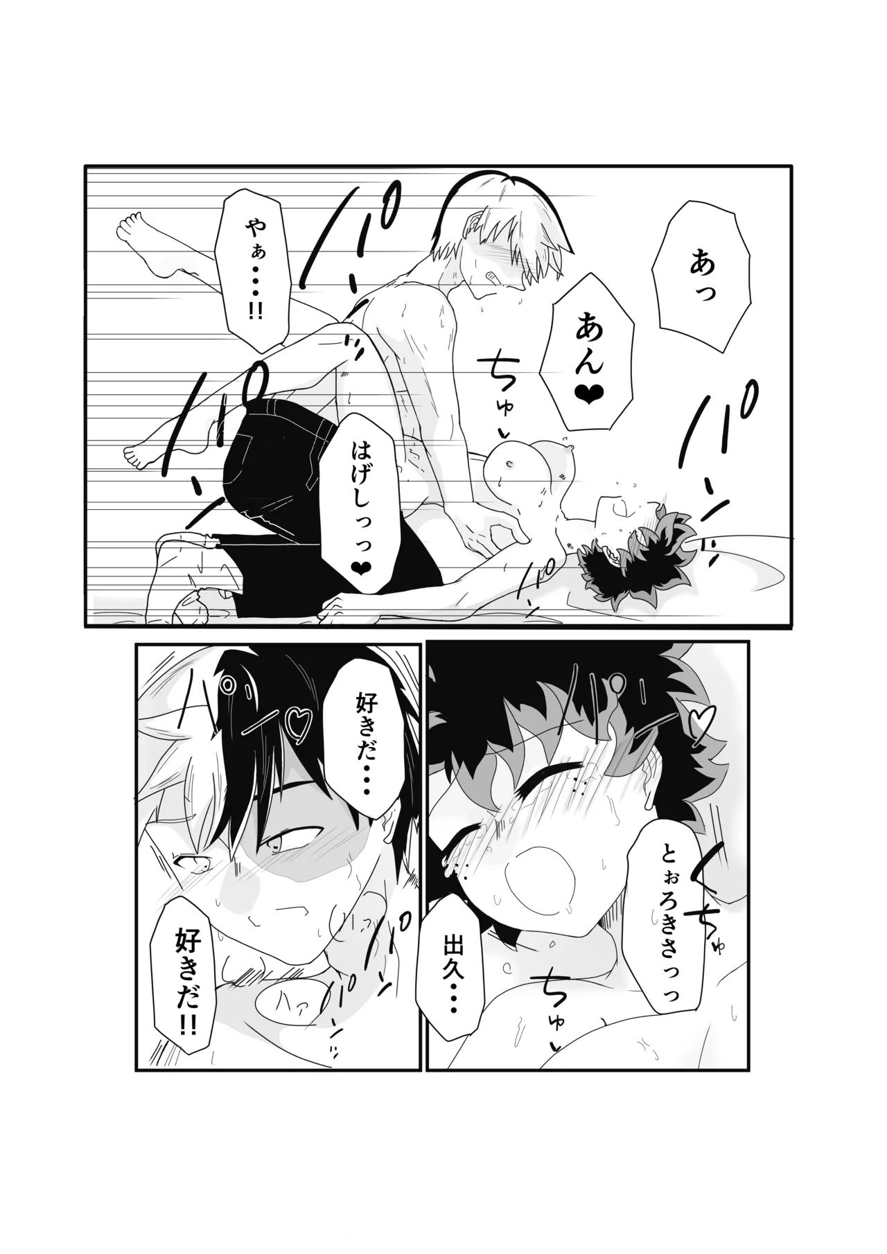 SWEET SPY x HEARTFUL YAKUZA - Page 21