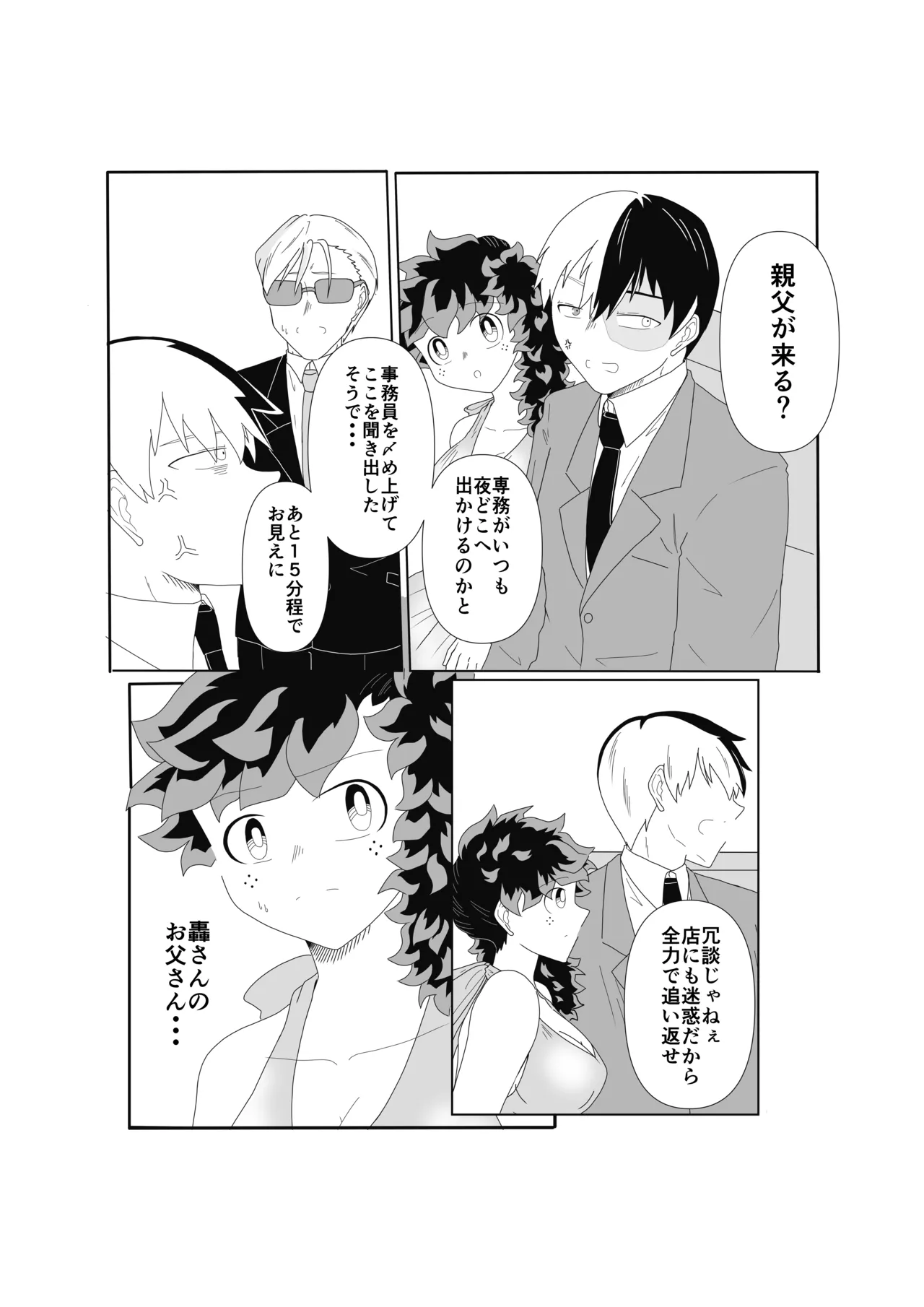 SWEET SPY x HEARTFUL YAKUZA page 31 featuring izuku midoriya my hero academia parody - scar freckles hentai manga - read online free