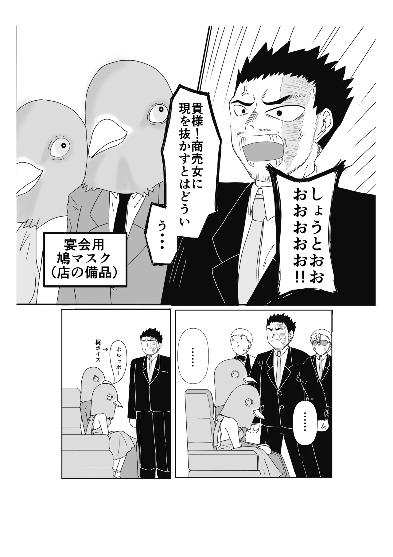 SWEET SPY x HEARTFUL YAKUZA page 33 featuring shouto todoroki my hero academia parody - sole female sole male hentai manga - read online free