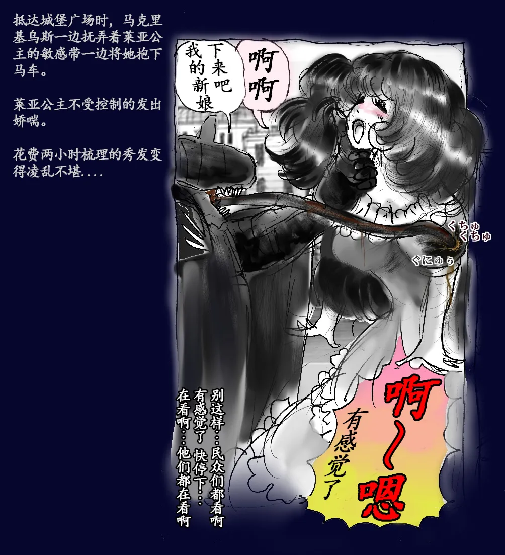 Onna ni Sareta Yuusha Rya page 121 original parody - feminization hentai manga - read online free