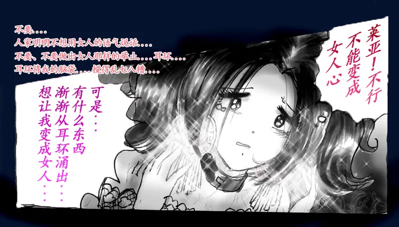 Onna ni Sareta Yuusha Rya page 40 original parody - feminization hentai manga - read online free