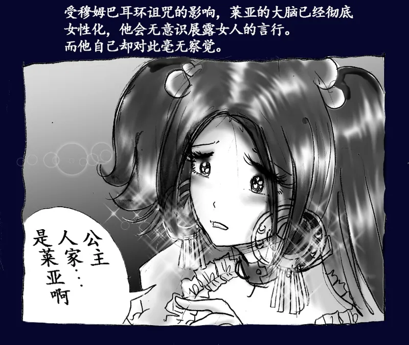 Onna ni Sareta Yuusha Rya page 84 original parody - feminization hentai manga - read online free