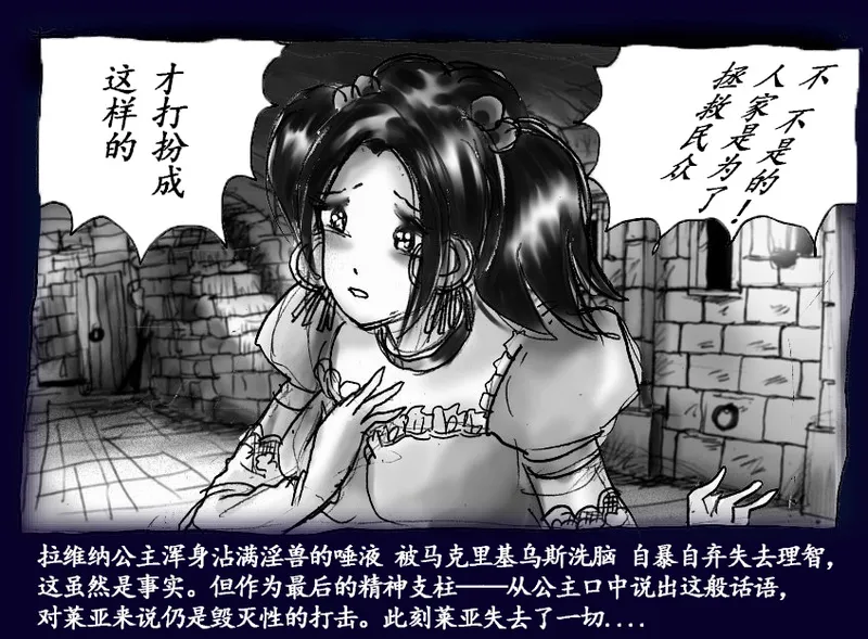 Onna ni Sareta Yuusha Rya page 86 original parody - feminization hentai manga - read online free