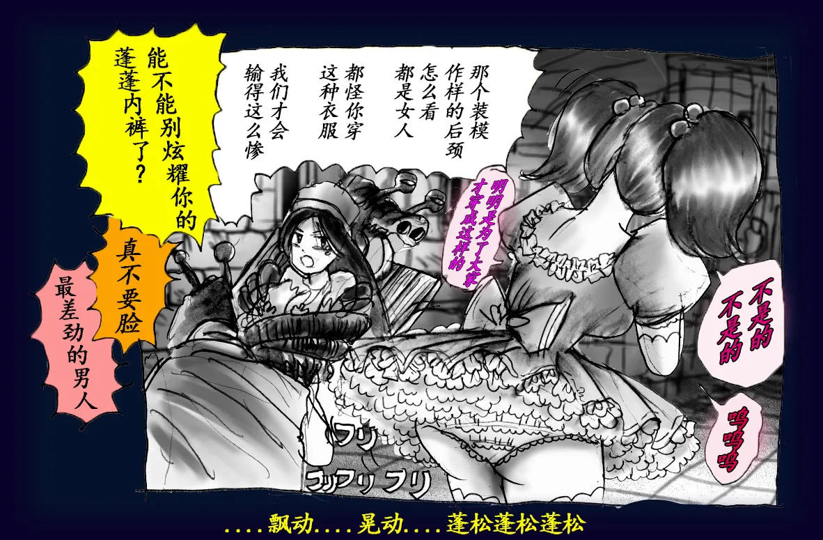 Onna ni Sareta Yuusha Rya page 87 original parody - feminization hentai manga - read online free