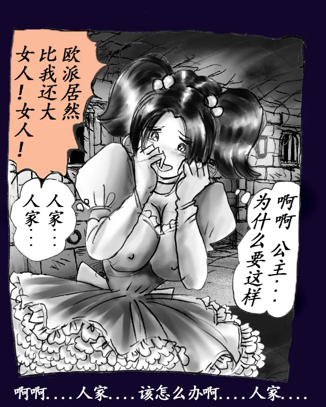 Onna ni Sareta Yuusha Rya page 89 original parody - feminization hentai manga - read online free