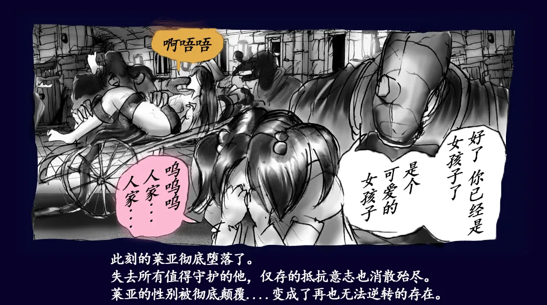 Onna ni Sareta Yuusha Rya page 90 original parody - feminization hentai manga - read online free