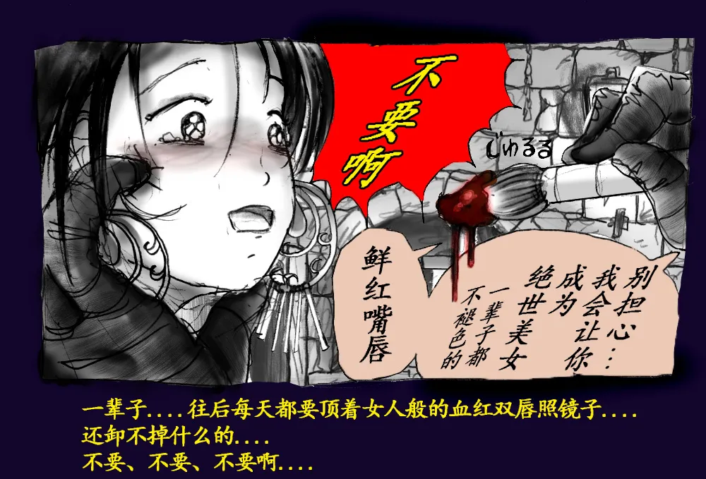 Onna ni Sareta Yuusha Rya page 95 original parody - feminization hentai manga - read online free