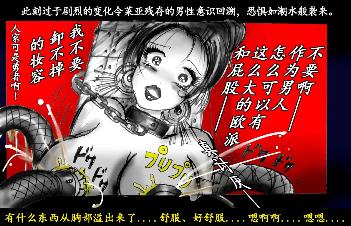 Onna ni Sareta Yuusha Rya page 98 original parody - feminization hentai manga - read online free