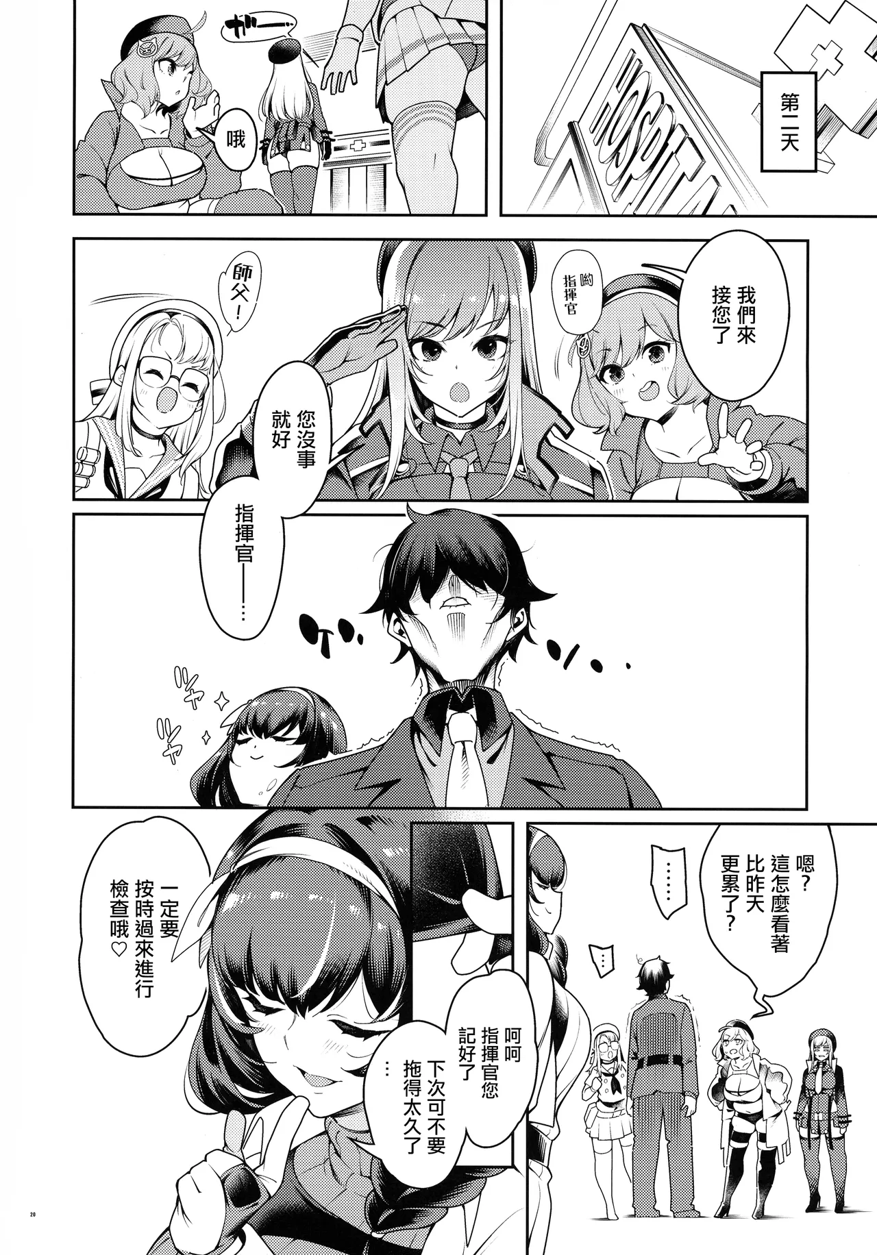 Ecchi de Bunny de Oisha-san page 20 featuring shikikan goddess of victory nikke parody - sole female gloves hentai manga - read online free